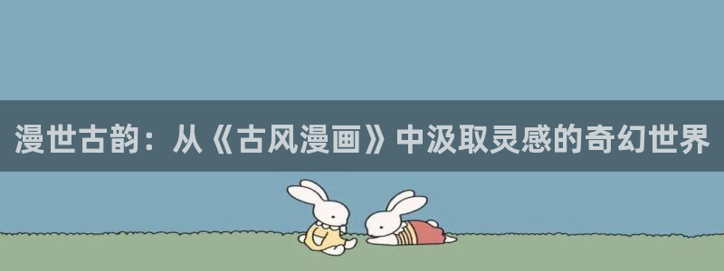 香蕉漫画网