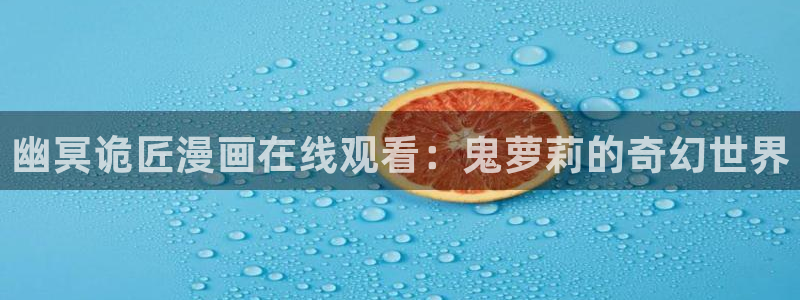 羞羞香蕉漫画
