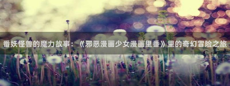 香蕉漫画在线观看
