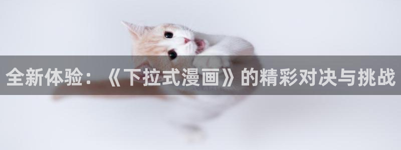 香蕉漫画搞笑