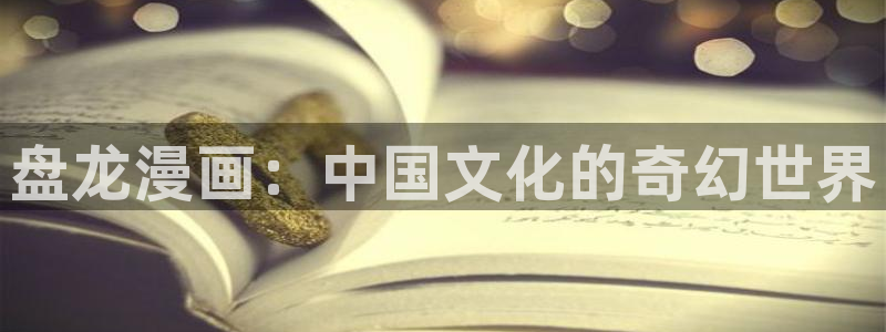 香蕉文化漫画小说下拉