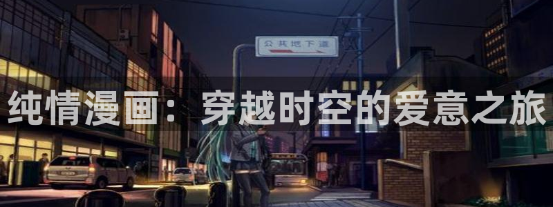 香蕉漫画在线观看入口免费