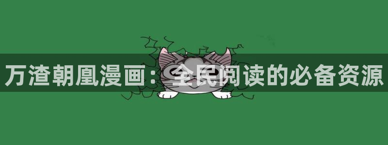 香蕉文化漫画书下拉式阅读