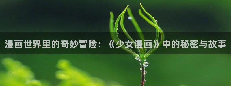 香蕉文化漫画书免费阅