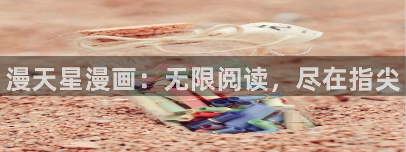 优优漫画香蕉