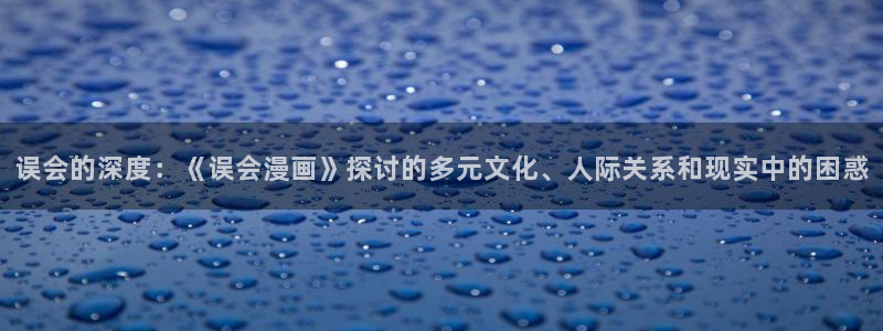 香蕉文化漫画书的下拉式阅读入口