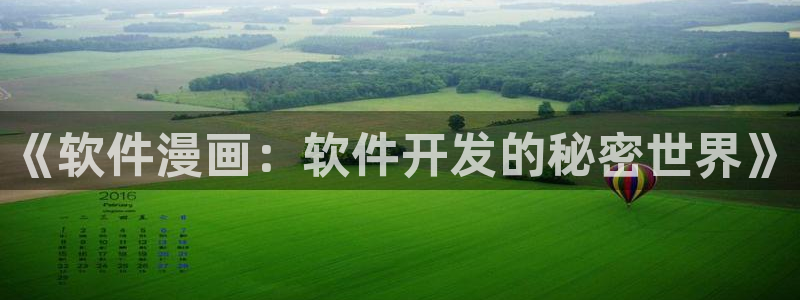 泰兰德的香蕉漫画