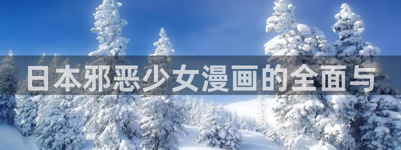 香蕉漫画阅读
