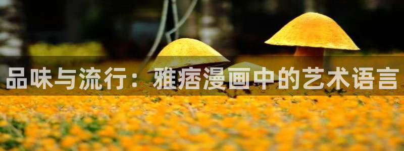 香蕉漫画书下拉式最新版本