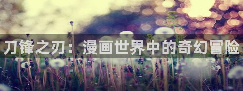 香蕉文化漫画阅读
