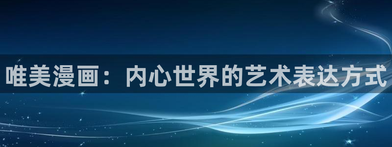 香蕉文化漫画书免费下拉式小说