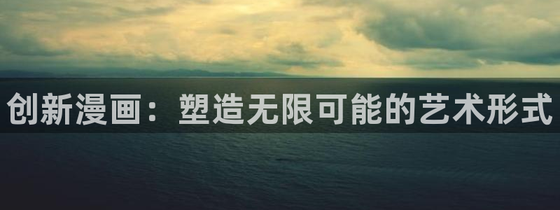 香蕉文化漫画首页登录入口