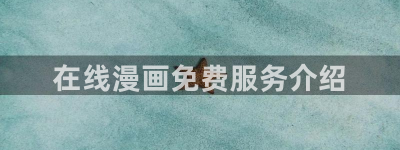 香蕉漫画羞羞漫画