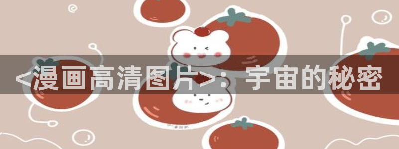 香蕉漫画免费读漫画网