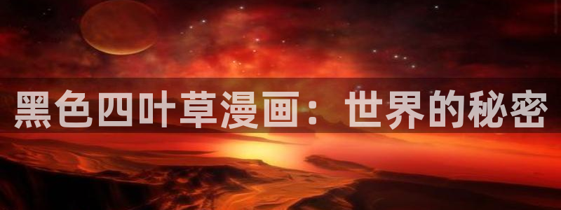 香蕉漫画免费进入