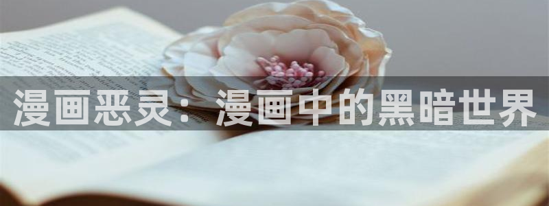 香蕉文化漫画书阅读下拉式有限人囗