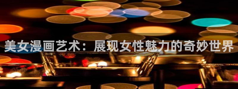 香蕉漫画免费阅读下拉