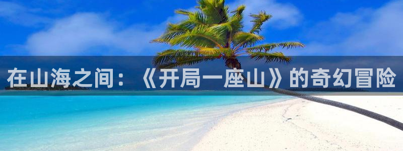 香蕉文化漫画免费浏览入口在哪