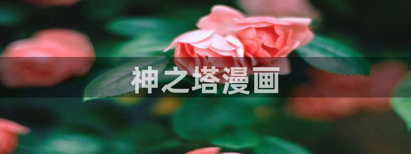 香蕉小漫画