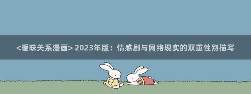 香蕉漫画免费网页