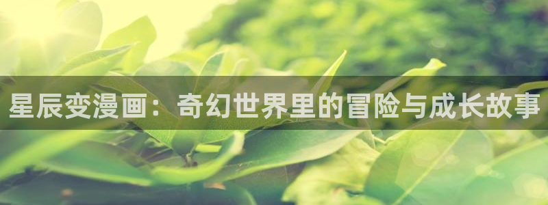 香蕉文化漫画更新快