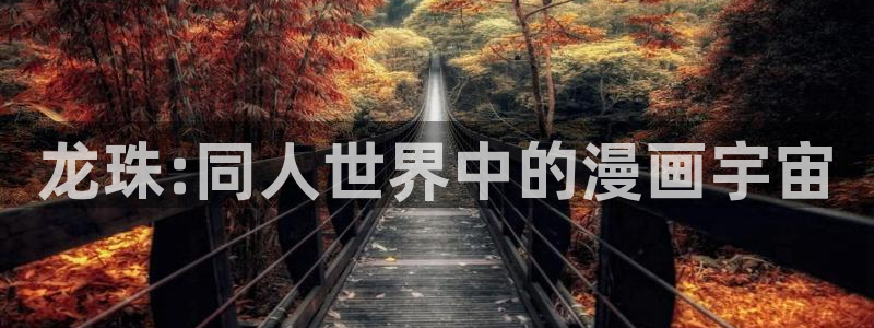 香蕉韩漫漫画