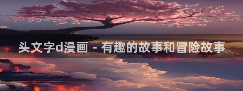 香蕉娱乐漫画