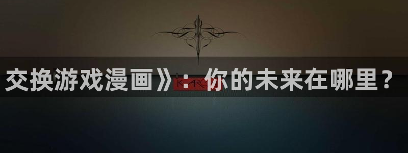 香蕉文化下拉式漫画书