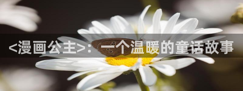 香蕉文化漫画网