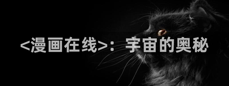 香蕉文化漫画书免费阅读下拉
