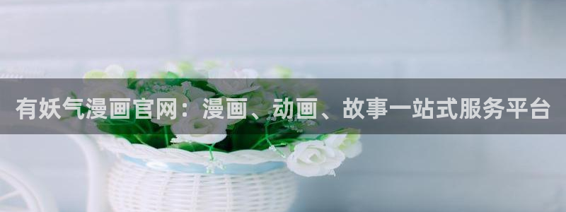 香蕉文化漫画首页登录入口页面