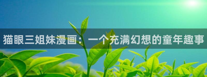 香蕉漫画在线免费阅读