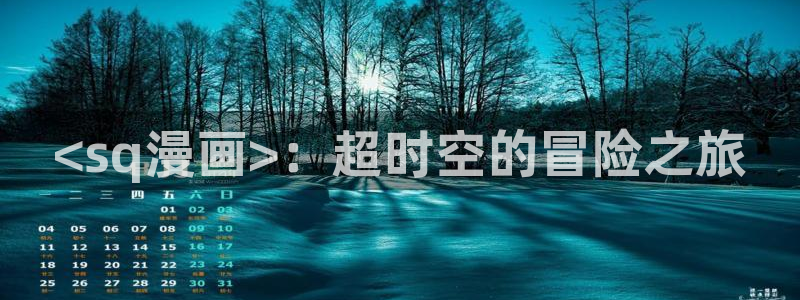 香蕉漫画的