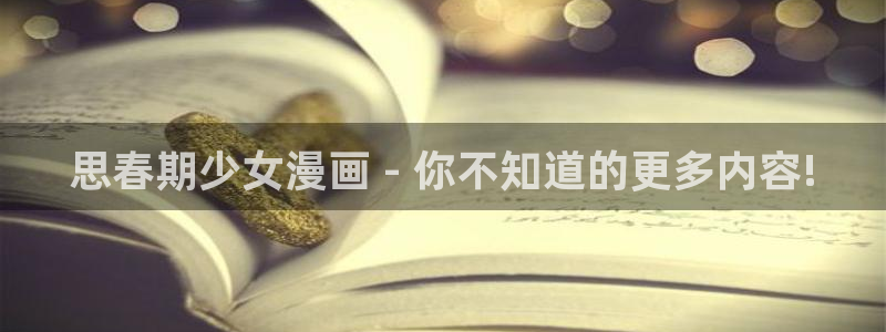 香蕉漫画app在线阅读