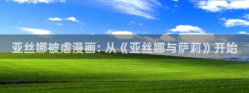 香蕉漫画登录页面免费漫画入口