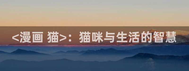 香蕉文化免费读漫画下拉式