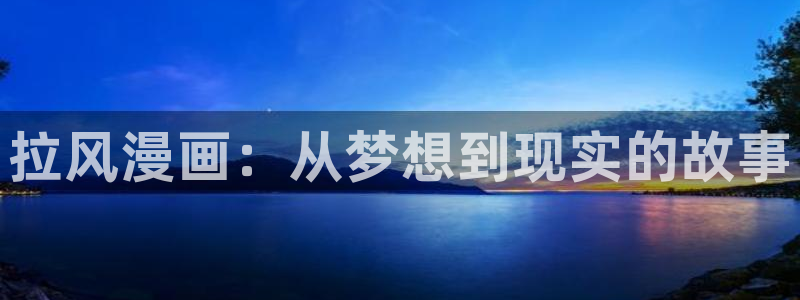 香蕉漫画书城