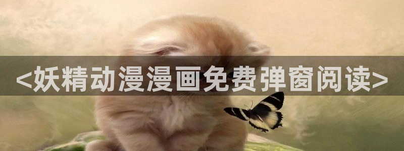 香蕉漫画在线看