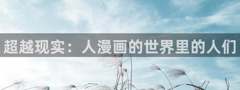 香蕉文化漫画在线阅读
