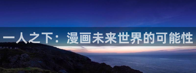 香蕉漫画下载软件