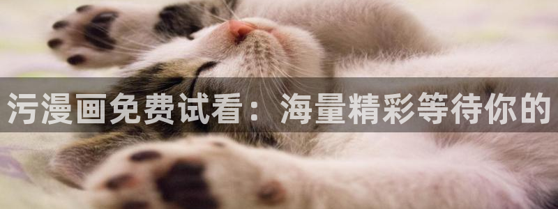 香蕉漫画观看