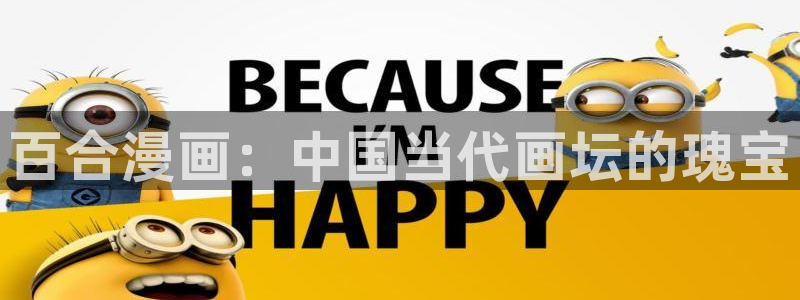 香蕉漫画韩漫
