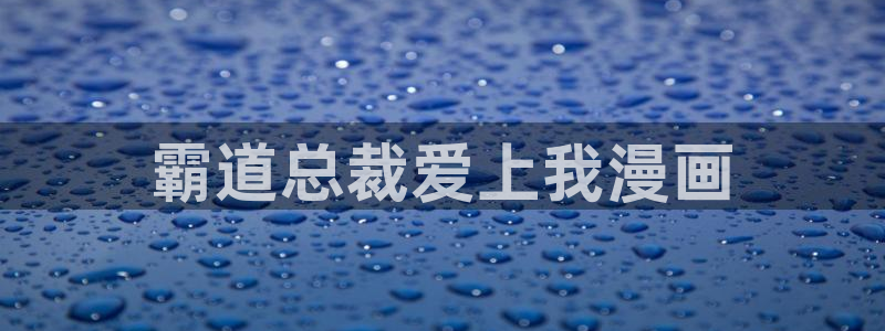 香蕉文化漫画书官网