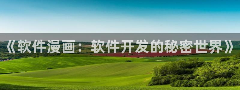 香蕉文化漫画书下拉式最新