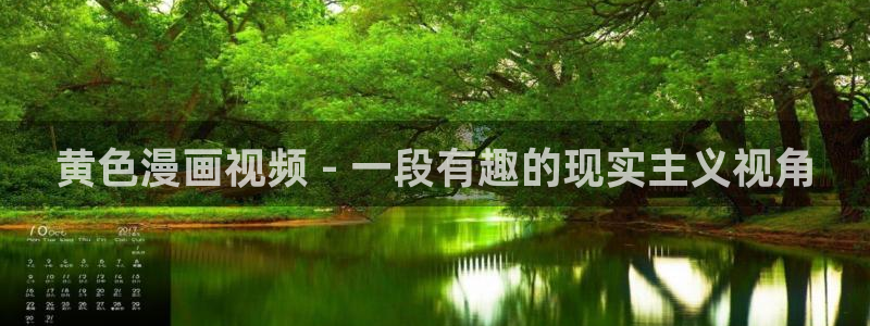 香蕉文化漫画登录