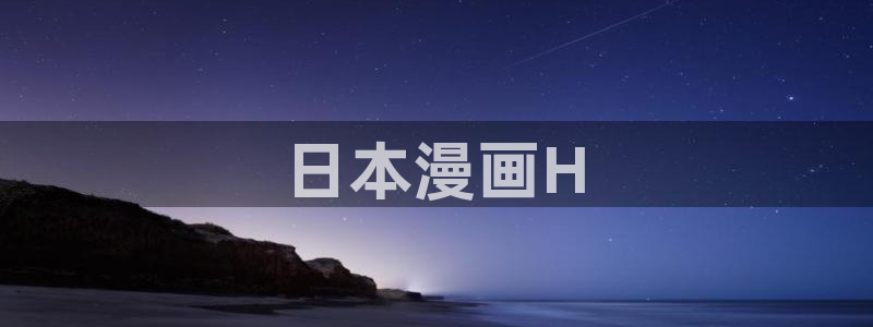 香蕉漫画下拉式漫画星球免费阅读