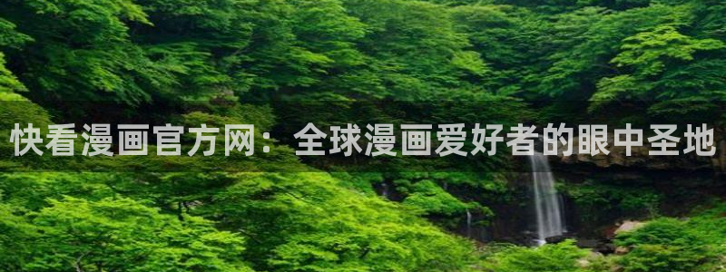 香蕉文化漫画书官网