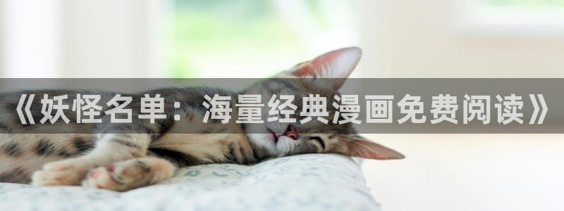 香蕉文化漫画书阅读下拉式最新