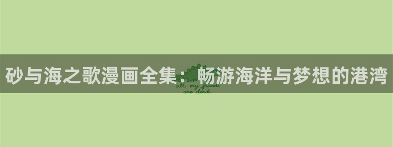 香蕉漫画免费读漫画下拉式最新
