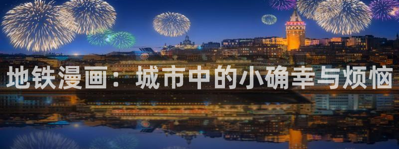 香蕉韩漫漫画
